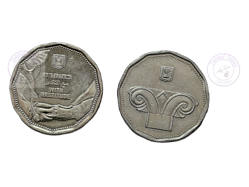 [FIC 054] Israel 5 New Shekalim coins ( 2 Different Coins)