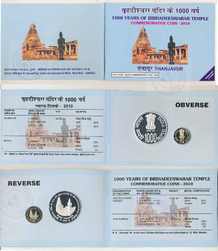 [PC 244] 2010 Brihadeeswarar Temple (Thanjavur Temple) Proof Set – Government of India Commemorative Coin Collection