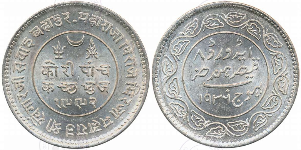 [AC 066] Rao Sri Khengarji III, Silver 5 Kori, with the name of Edward VIII, VS 1992/ AD 1936 (KM# Y# 53a, RS# 248.1). Extremely fine.
