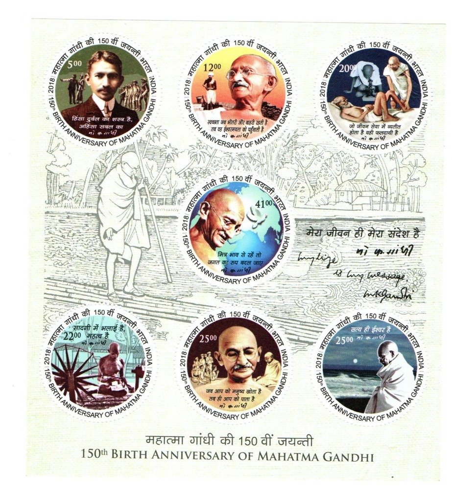 2018 "150th Birth Anniversary of Mahatma Gandhi" Miniature Sheet