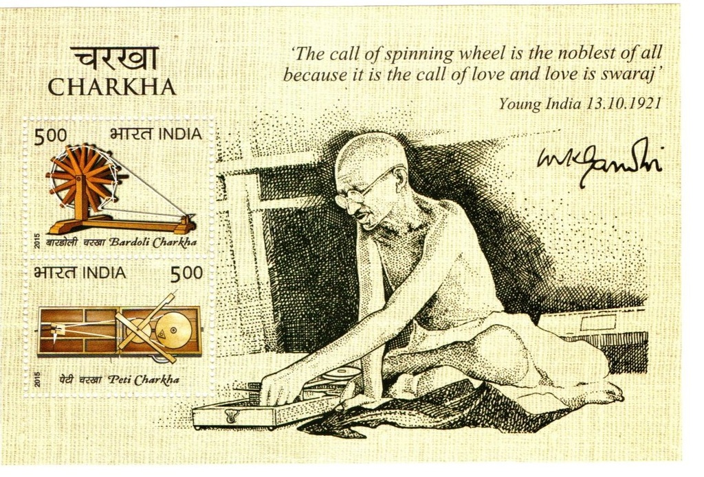 2015 "Charkha" Miniature Sheet
