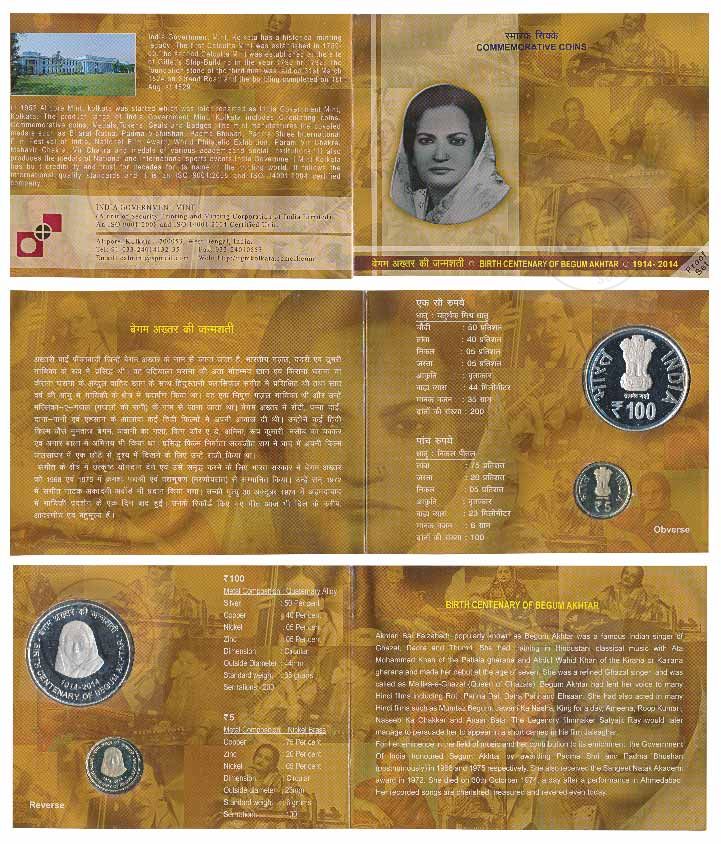 [PC 65] 2014 Begum Akhtar Commemorative Proof Coin Set