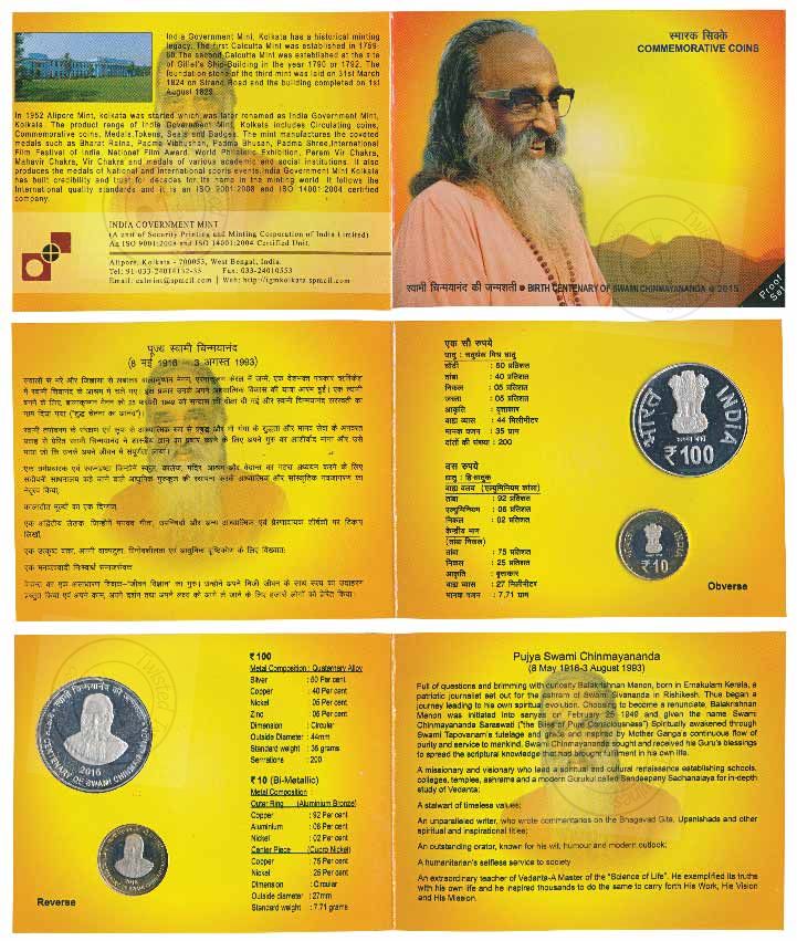 [PC 72] 2016 Birth Centenary of Swami Chinmayananda Proof Coin Set