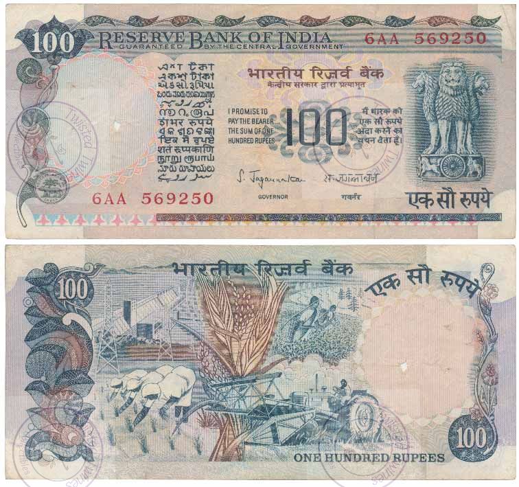 [AN 015] Rupees 100, 1975, signed S. Jagannathan (J&R 6.7.8.1). Very Fine, Rare.