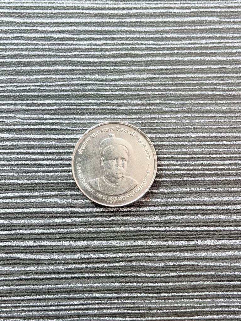 [RIC 17] 2007 Commemorative Bal Gangadhar Tilak – Bombay Mint (Steel)