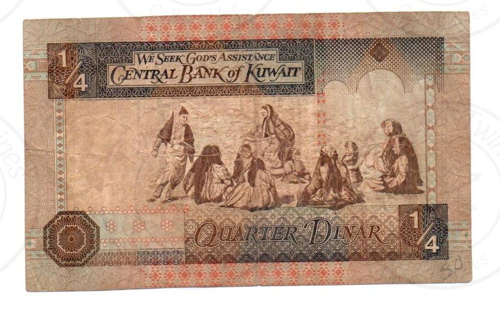 [FCN 007] Kuwait ¼ (Quarter) Dinar banknote from the Third Issue (1980–1986 series)