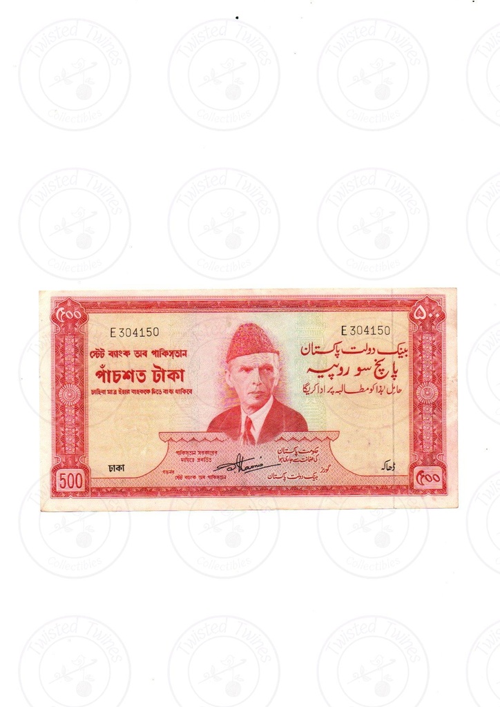 [FCN 21] Pakistan 500 Rupees – ND (1964) – Dhaka Overprint – Pick P-19b.