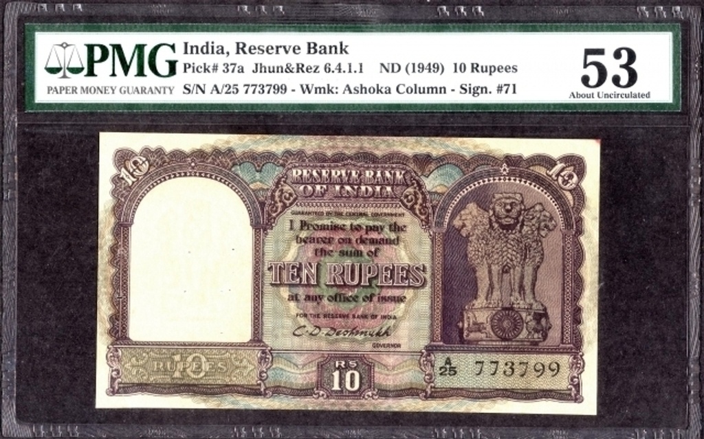 1949 Republic India ₹10 C.D. Deshmukh, 1st Issue (J&R 6.4.1.1 / Pick 37a Graded PMG 53