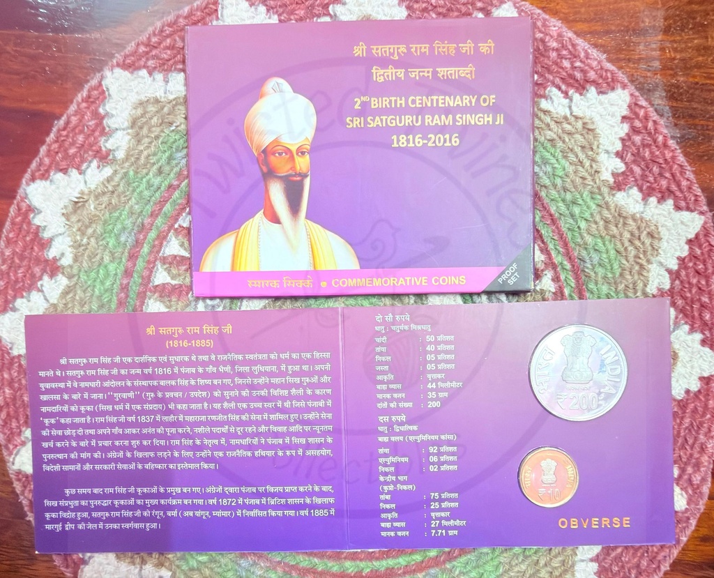 2024 Shri Satguru Ram Singh Ji 2nd Birth Centenary 1816–2016 Commemorative Coin