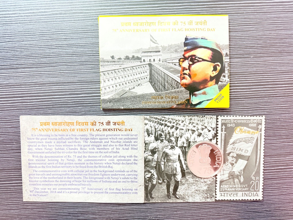 2018 75th Anniversary of First Flag Hoisting Day – ₹75 Silver Proof Coin – Mumbai Mint