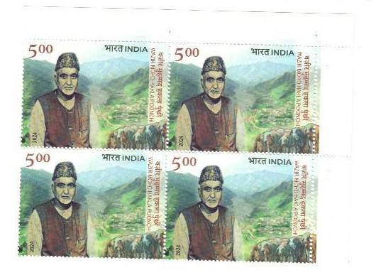 2024 Wazir Poonchi ₹5 Postage Stamp Block of 4 – India Post
