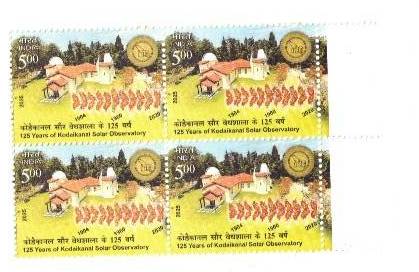 2025 125 Years of Kodaikanal Solar Observatory ₹5 Stamp Block of 4 – India Post