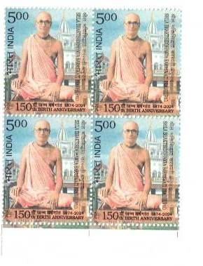 2024 150th Birth Anniversary of Srila Bhaktisiddhanta Saraswati Prabhupad ₹5 Stamp Block of 4 – India Post