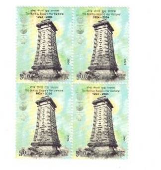 2024 The Bombay Sappers War Memorial ₹5 Stamp Block of 4 – India Post