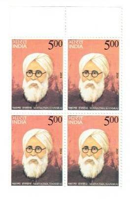 2024 Mahatma Hansraj ₹5 Commemorative Postage Stamp Block of 4 – India Post