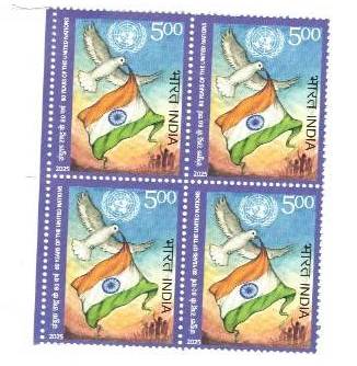 2025 80 Years of the United Nations ₹5 Stamp Block of 4 – India Post