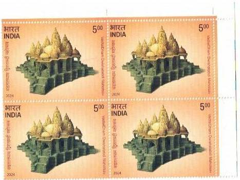2024 VadtalDham Dwishatabdi Mahotsav ₹5 Stamp – Block of 4 (MNH)