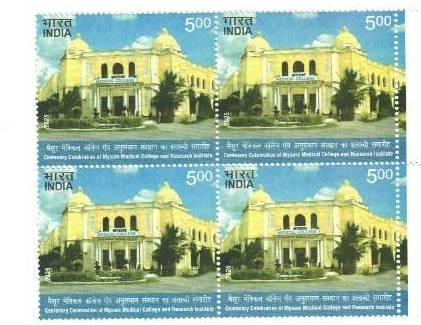 2025 Centenary Celebration of Mysore Medical College and Research Institute ₹5 Stamp – Block of 4 (MNH)