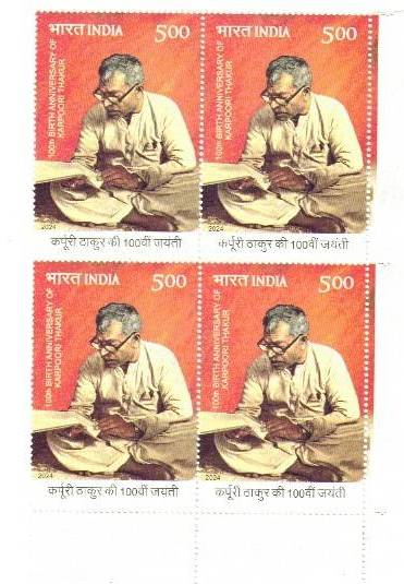 2024 100th Birth Anniversary of Karpoori Thakur ₹5 Stamp – Block of 4 (MNH)