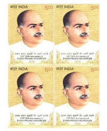 2025 125th Birth Anniversary of Syama Prasad Mookerjee ₹5 Stamp – Block of 4 (MNH)