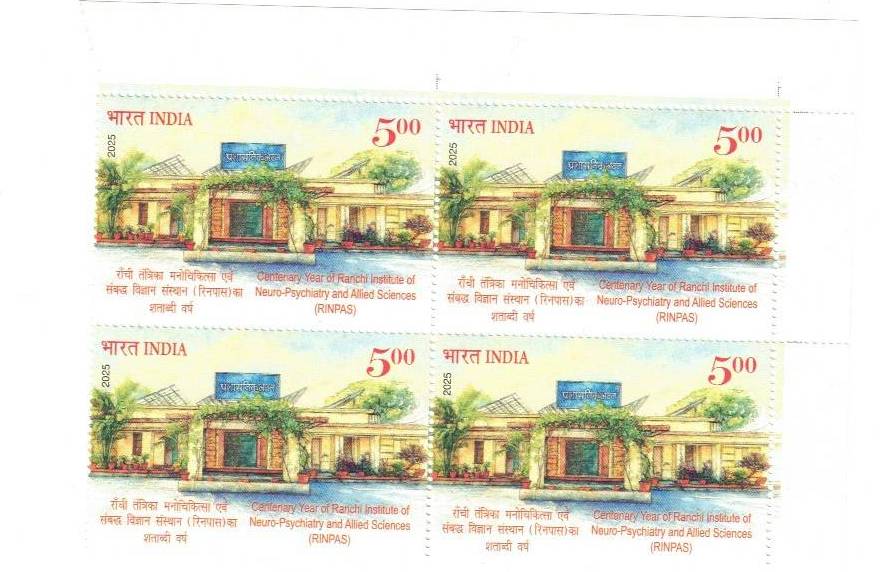 2025 Centenary Year of Ranchi Institute of Neuro-Psychiatry & Allied Sciences (RINPAS) ₹5 Stamp – Block of 4 (MNH)