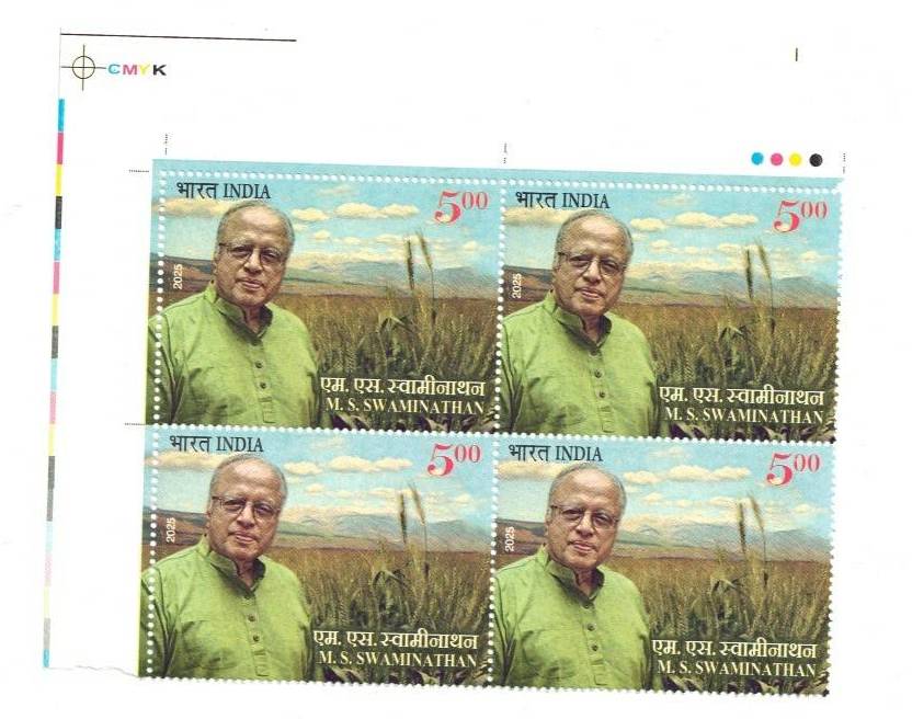 2025 M. S. Swaminathan Centenary ₹5 Stamp – Block of 4 (MNH)