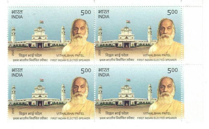2025 Vithalbhai Patel – First Indian Elected Speaker ₹5 Stamp – Block of 4 (MNH)