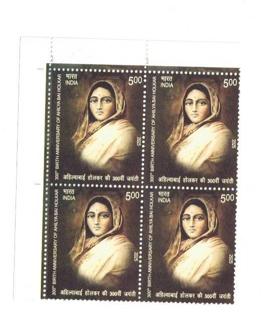 2025 – 300th Birth Anniversary of Ahilya Bai Holkar ₹5 Stamp – Block of 4 (MNH)
