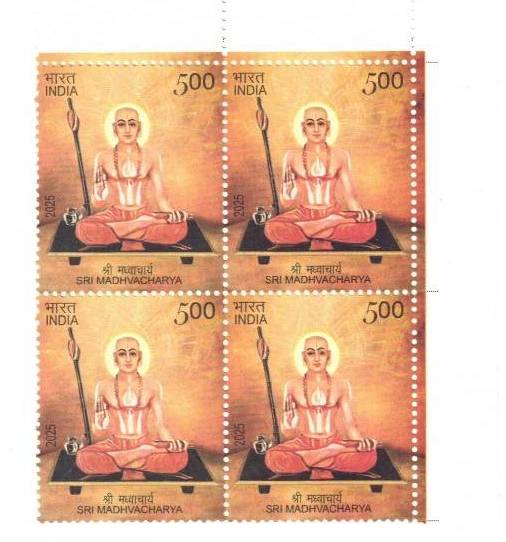 2025 Sri Madhvacharya ₹5 Commemorative Postage Stamp – Block of 4 (MNH)